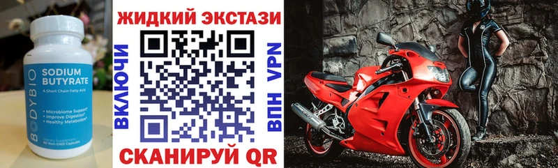 Бутират оксана  Купить где  Остров 