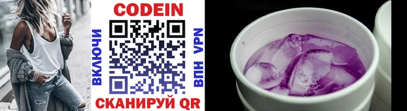 Кодеиновый сироп Lean напиток Lean (лин) Остров