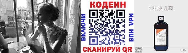 Купить где  Остров  Codein Purple Drank 