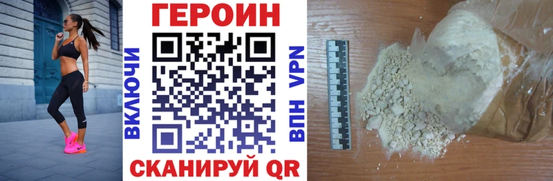 Героин VHQ  Купить  Остров 