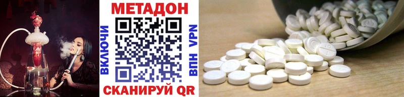 Купить закладки  Остров  МЕТАДОН methadone 